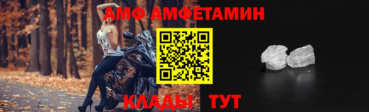 Амфетамин VHQ Павлово