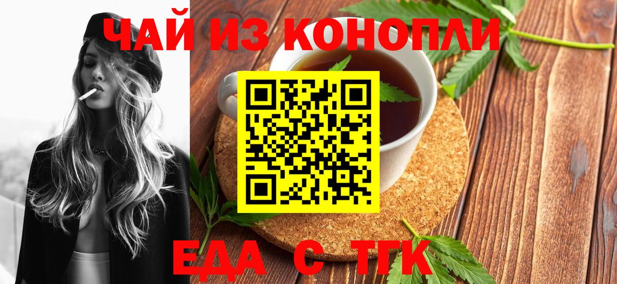 Павлово  Еда ТГК конопля  Вход с VPN 