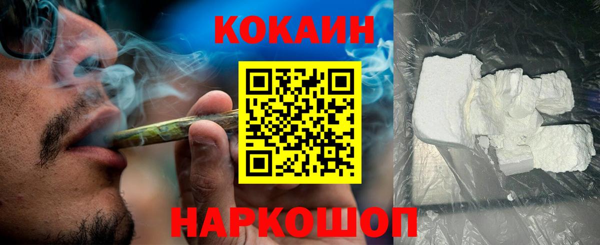 КОКАИН Колумбийский  КОКАИН VHQ  Cocaine  Вход с VPN  Павлово 