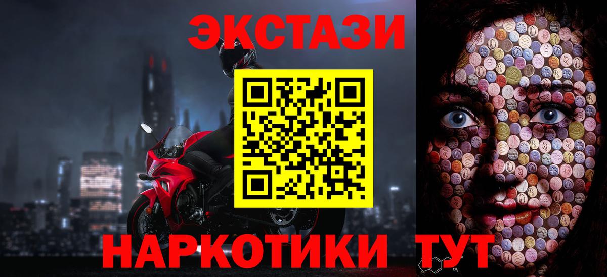 Павлово  Ecstasy круглые  Вход с VPN 