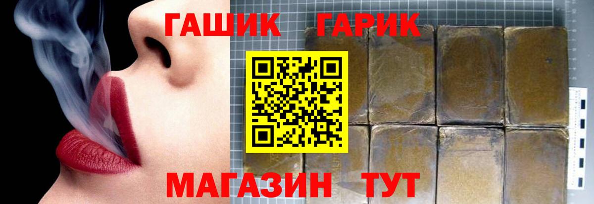 Павлово  ГАШ индика сатива  ГАШИШ 40% ТГК  продажа наркотиков  Вход с VPN 