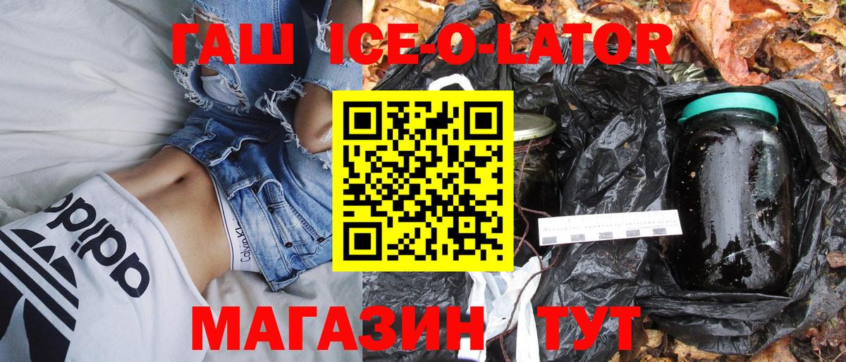 ГАШИШ Изолятор Павлово