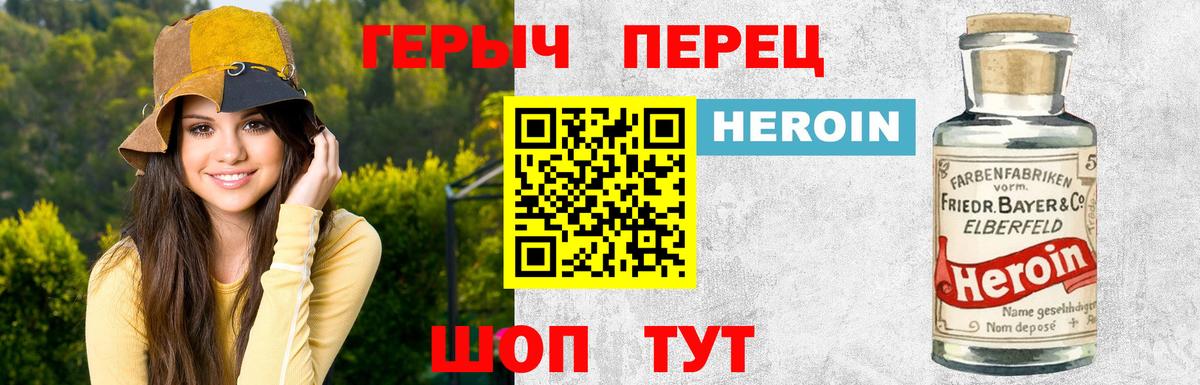 ГЕРОИН гречка  Вход с VPN  Павлово 