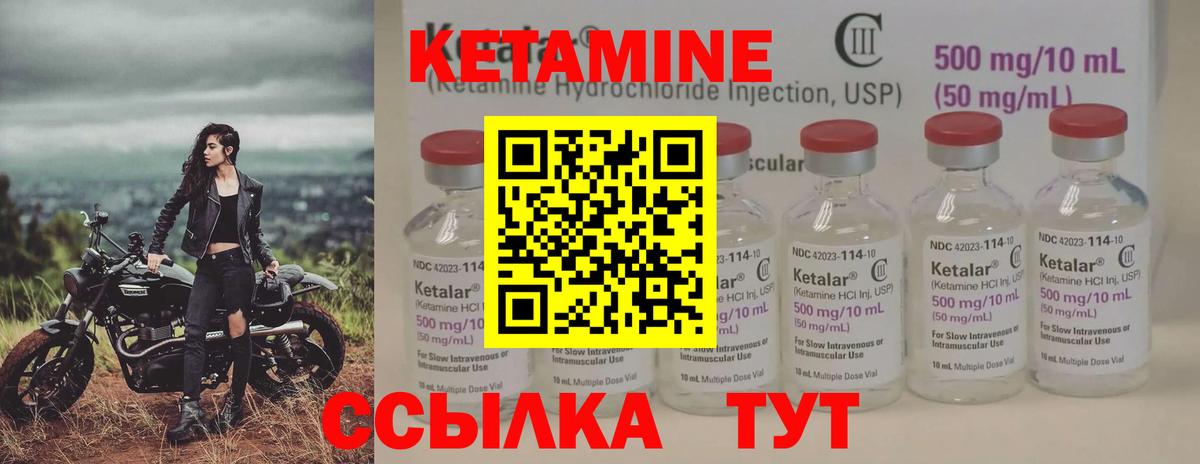Кетамин VHQ  Вход с VPN  Павлово 