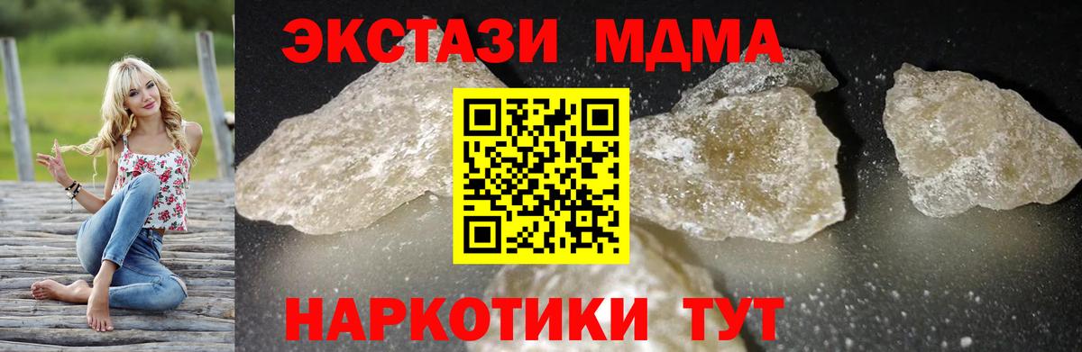 MDMA crystal  MDMA  Вход с VPN  Павлово  MDMA VHQ 