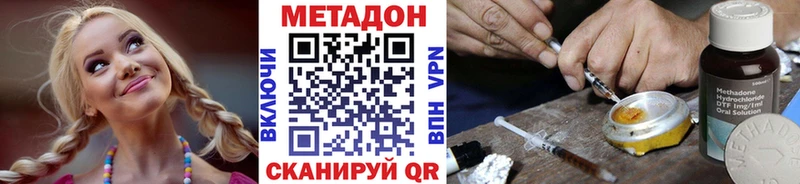 купить наркоту  Павлово  МЕТАДОН VHQ 