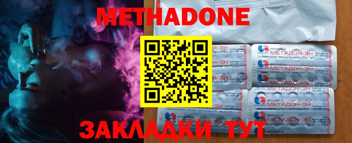 МЕТАДОН мёд Павлово