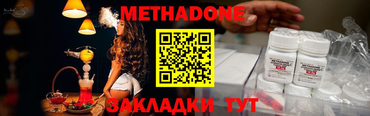 Метадон VHQ  Вход с VPN  Павлово 