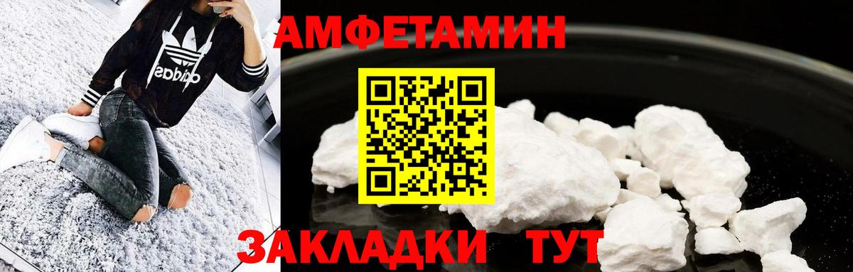 Метамфетамин винт Павлово