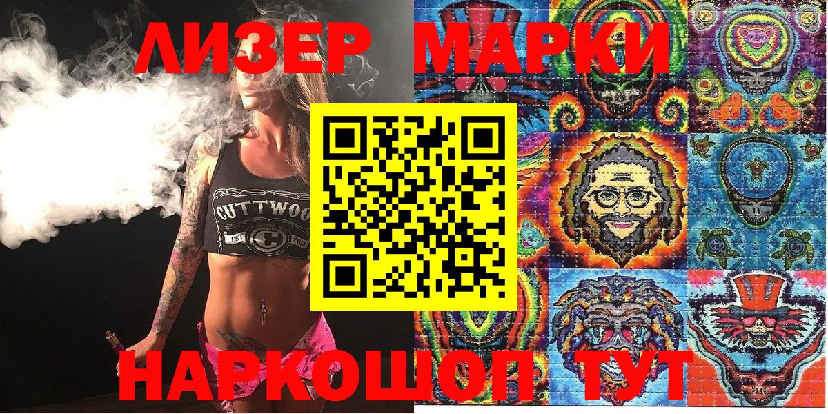 Марки N-bome  Марки N-bome 1,5мг  Вход с VPN  Павлово  Марки N-bome 1,5мг 